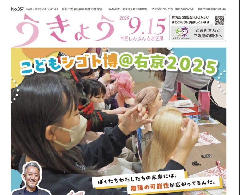 うきょう新聞