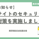 security_20261024