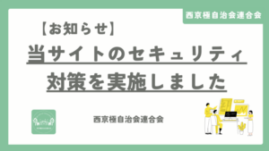 security_20261024